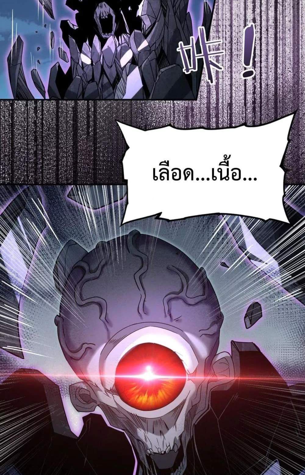 I am Drako Majstor ไหนใครว่าผู้คุมมังกร เป็นอาชีพที่อ่อนแอที่สุดไงล่ะ แปลไทย