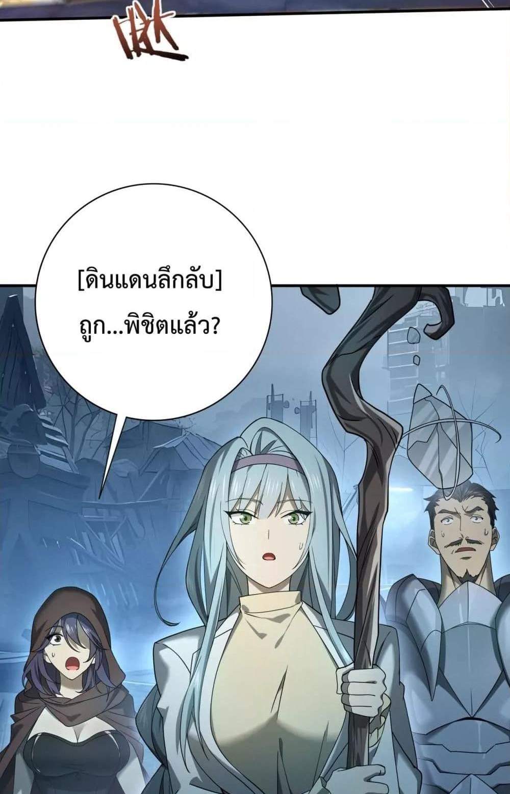I am Drako Majstor ไหนใครว่าผู้คุมมังกร เป็นอาชีพที่อ่อนแอที่สุดไงล่ะ แปลไทย