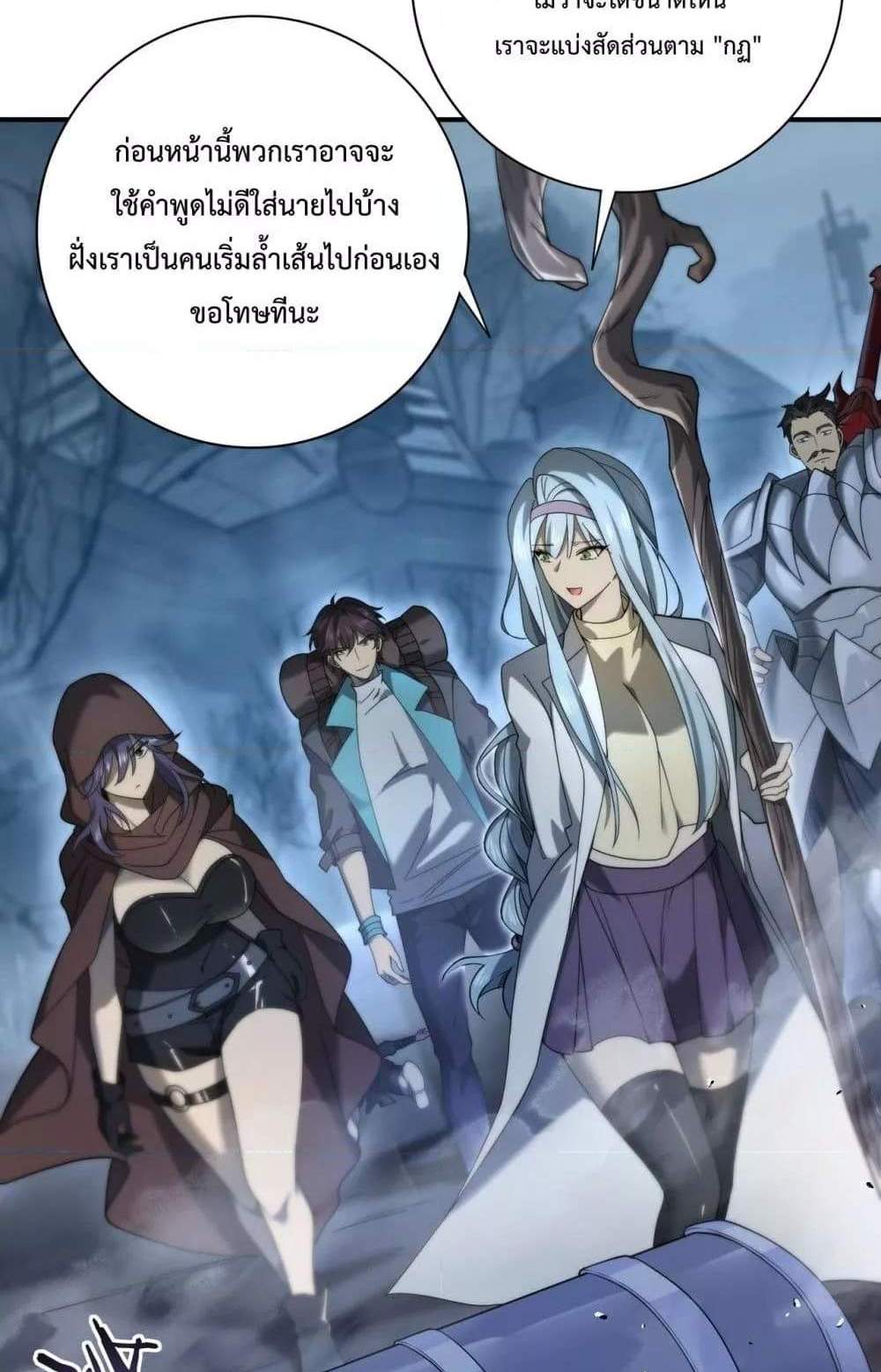 I am Drako Majstor ไหนใครว่าผู้คุมมังกร เป็นอาชีพที่อ่อนแอที่สุดไงล่ะ แปลไทย
