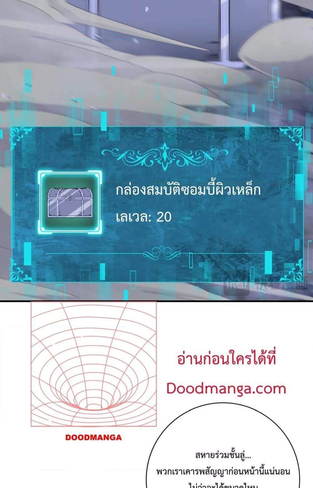 I am Drako Majstor ไหนใครว่าผู้คุมมังกร เป็นอาชีพที่อ่อนแอที่สุดไงล่ะ แปลไทย