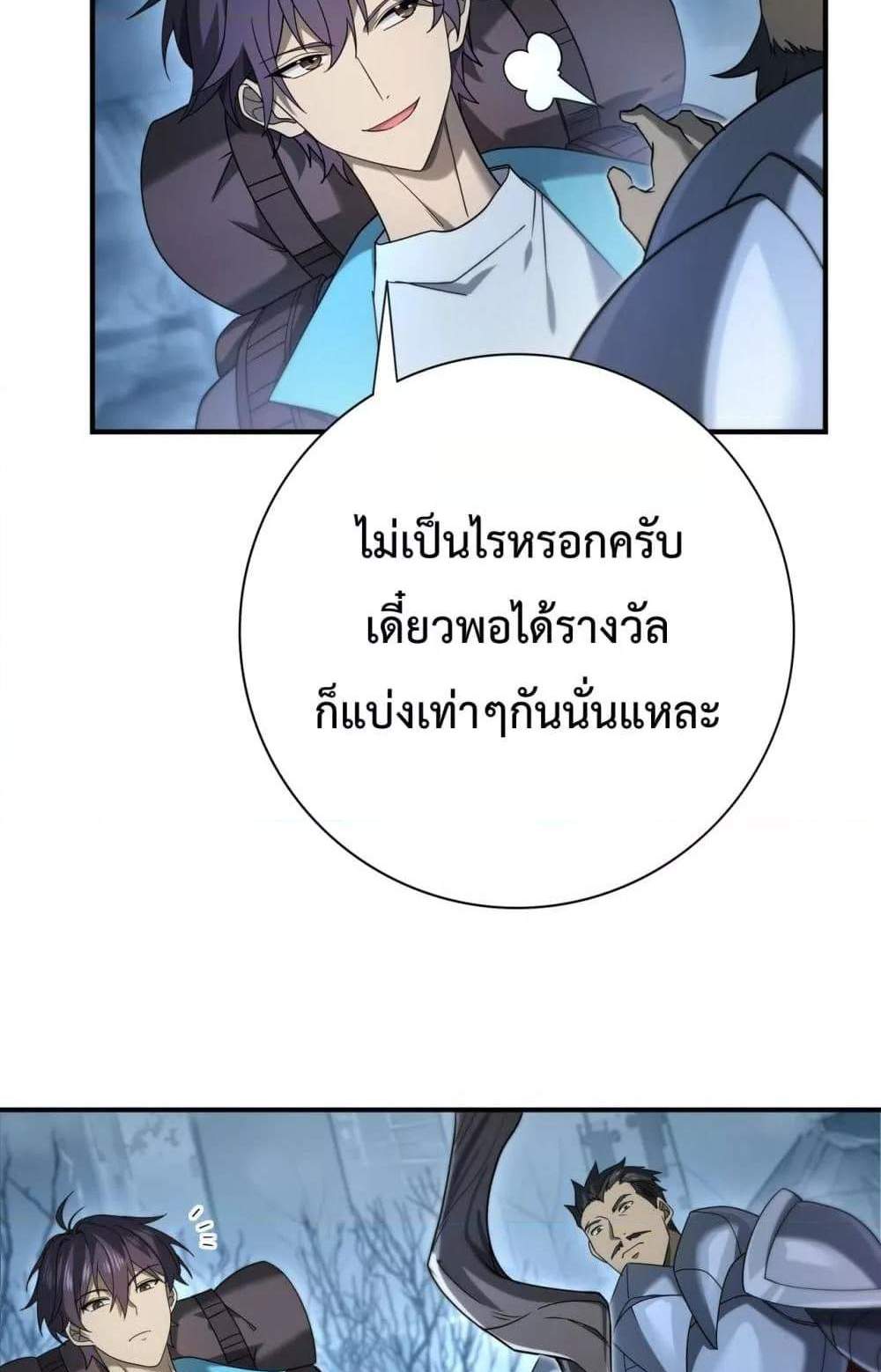 I am Drako Majstor ไหนใครว่าผู้คุมมังกร เป็นอาชีพที่อ่อนแอที่สุดไงล่ะ แปลไทย