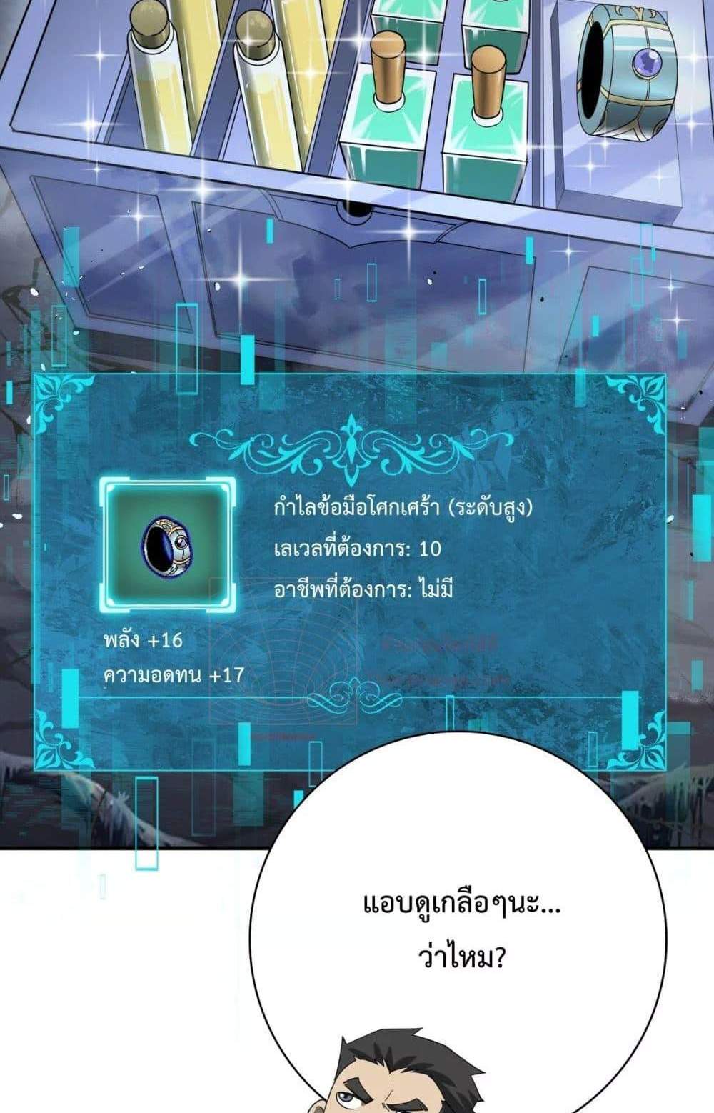 I am Drako Majstor ไหนใครว่าผู้คุมมังกร เป็นอาชีพที่อ่อนแอที่สุดไงล่ะ แปลไทย