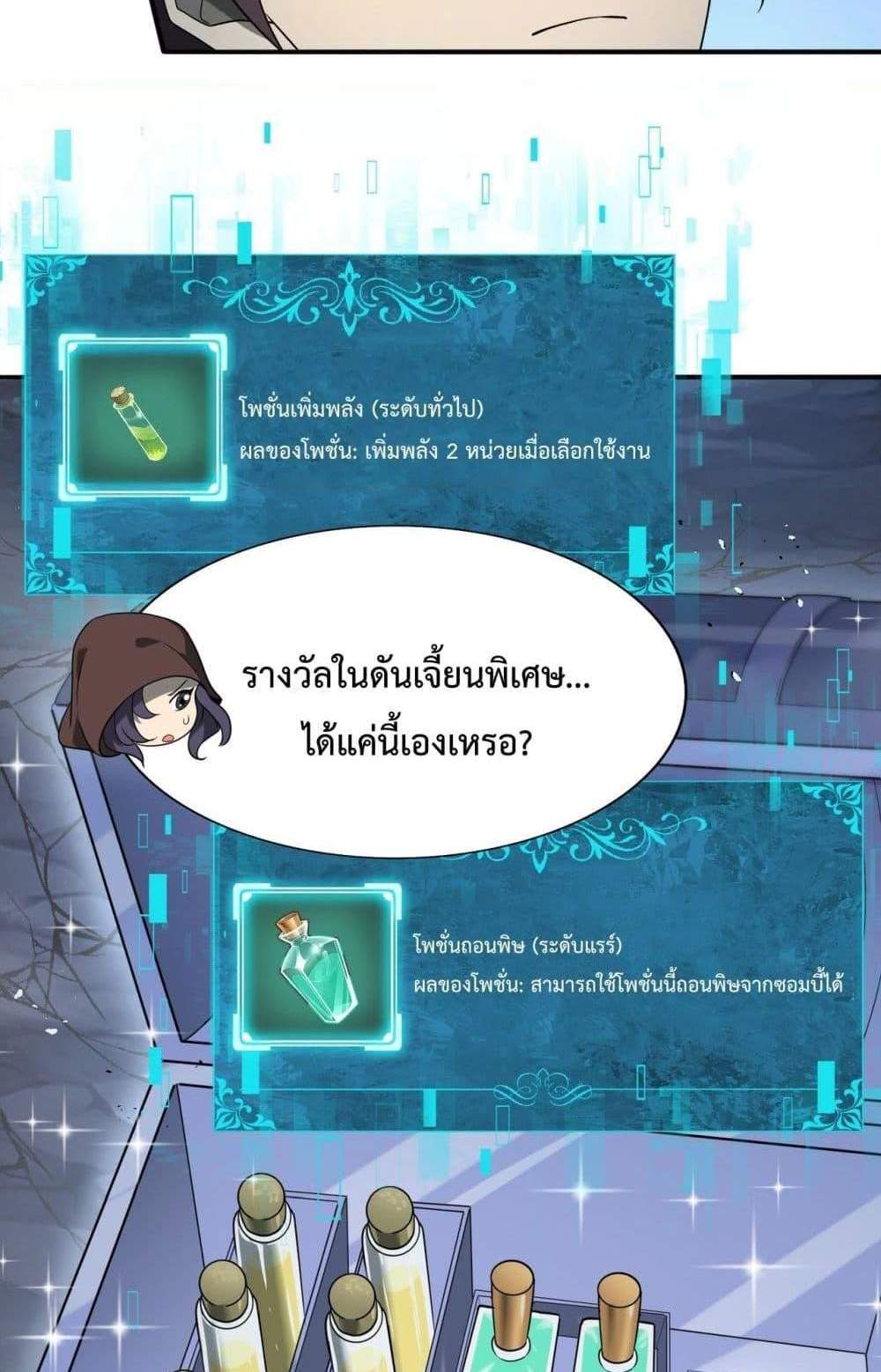 I am Drako Majstor ไหนใครว่าผู้คุมมังกร เป็นอาชีพที่อ่อนแอที่สุดไงล่ะ แปลไทย