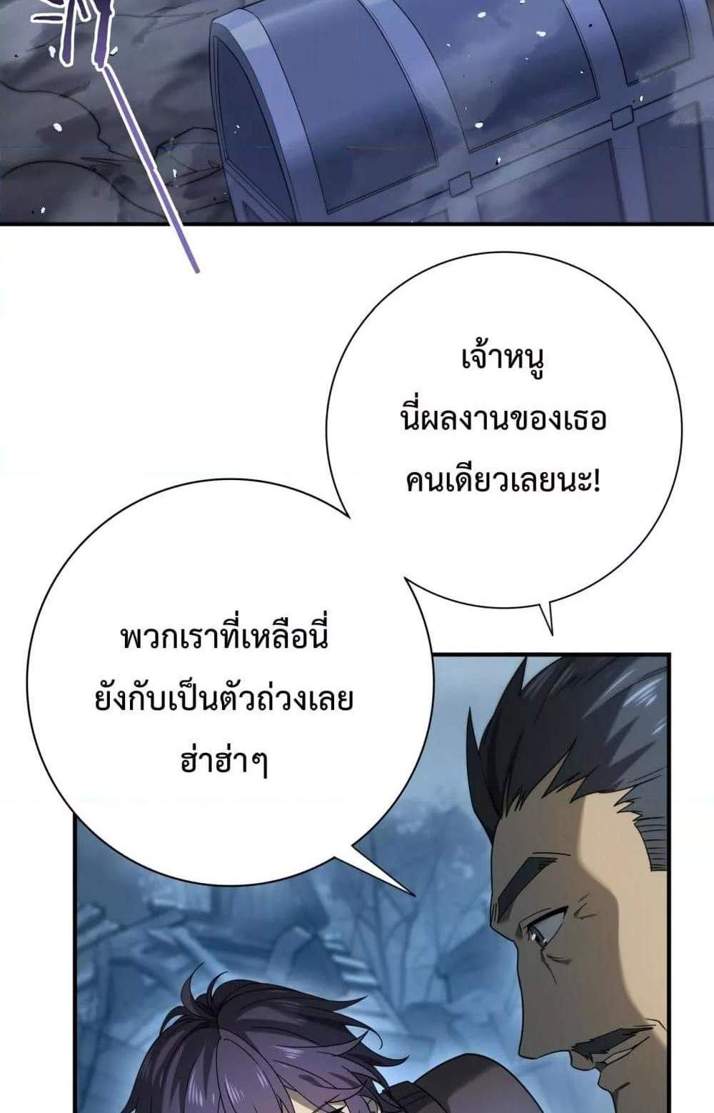 I am Drako Majstor ไหนใครว่าผู้คุมมังกร เป็นอาชีพที่อ่อนแอที่สุดไงล่ะ แปลไทย