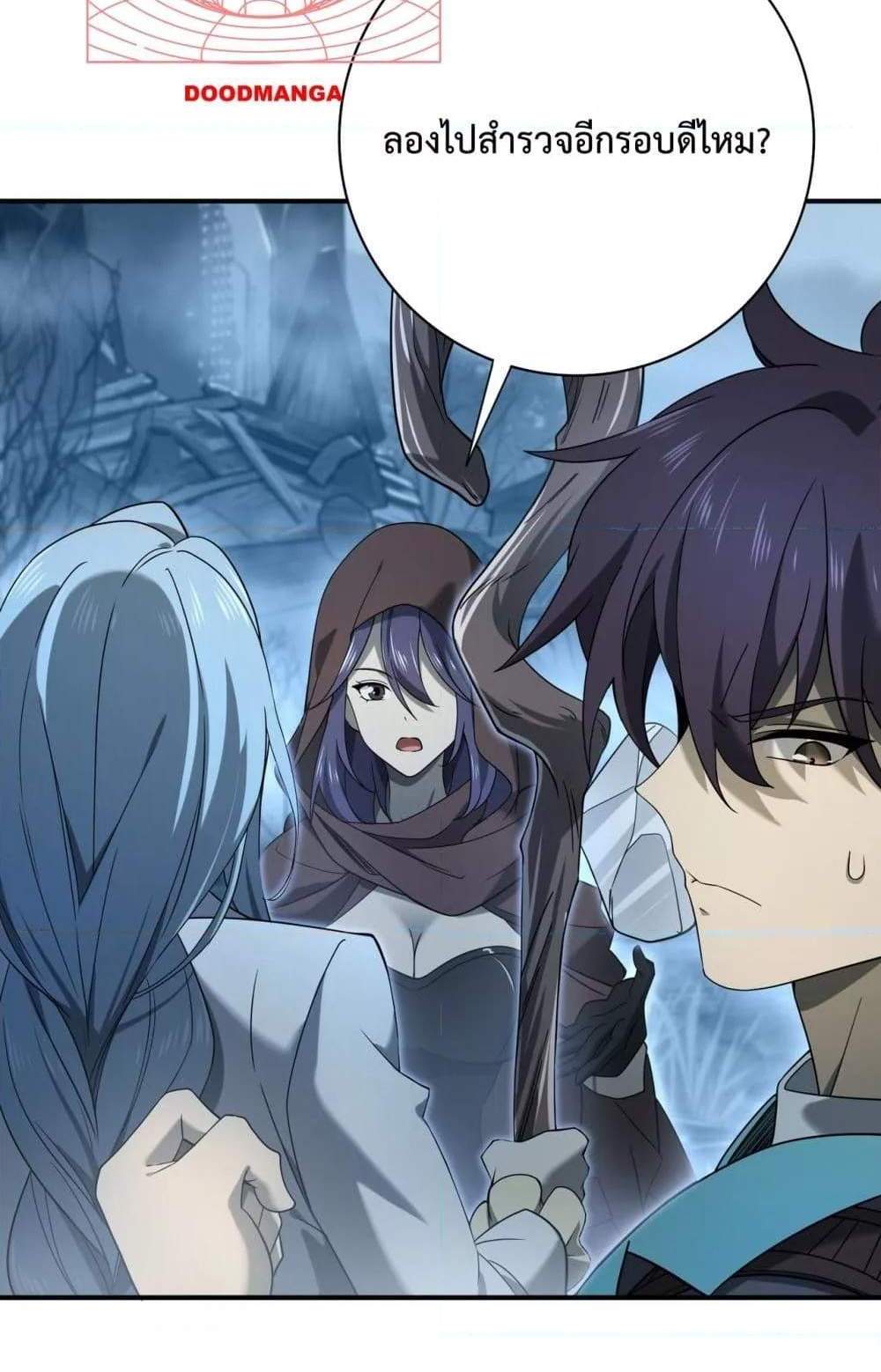 I am Drako Majstor ไหนใครว่าผู้คุมมังกร เป็นอาชีพที่อ่อนแอที่สุดไงล่ะ แปลไทย