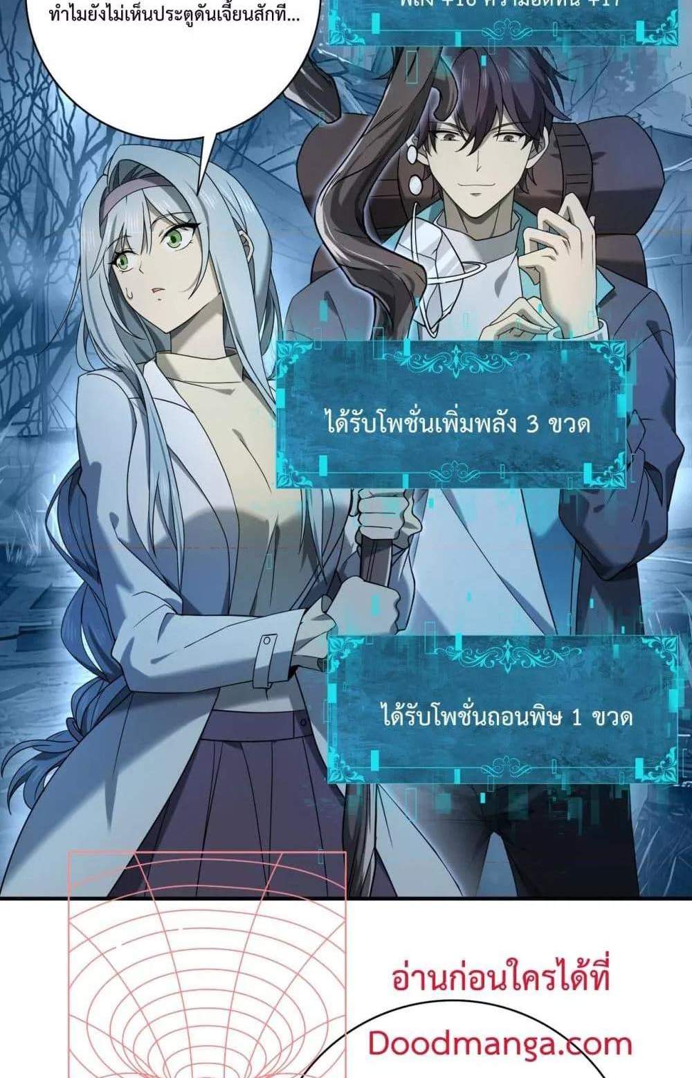 I am Drako Majstor ไหนใครว่าผู้คุมมังกร เป็นอาชีพที่อ่อนแอที่สุดไงล่ะ แปลไทย