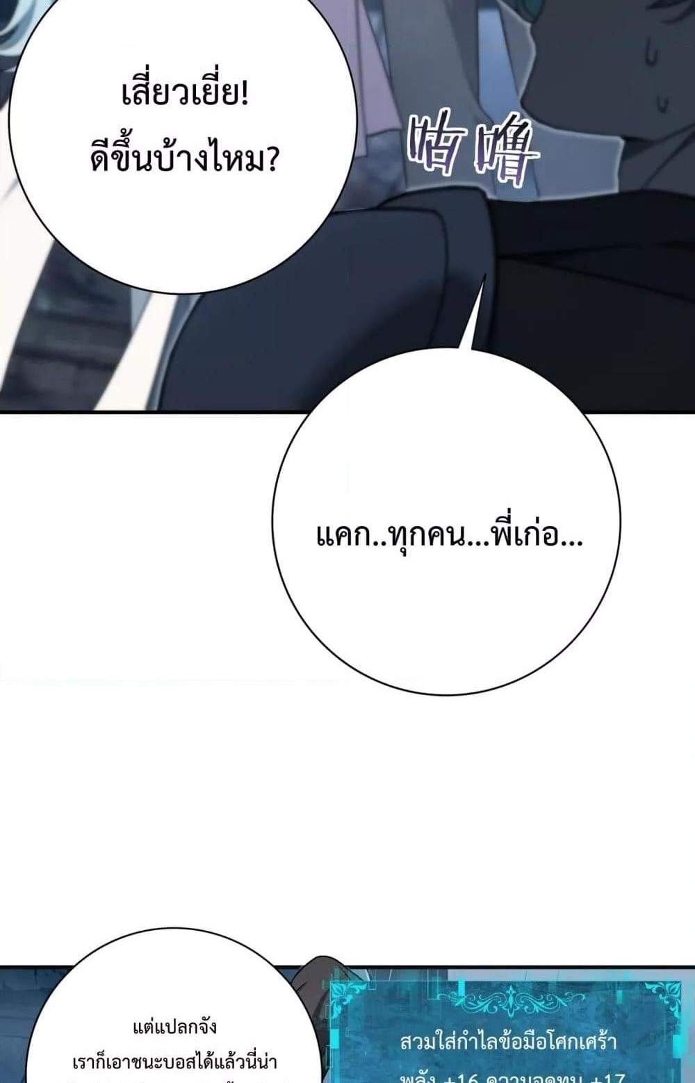I am Drako Majstor ไหนใครว่าผู้คุมมังกร เป็นอาชีพที่อ่อนแอที่สุดไงล่ะ แปลไทย