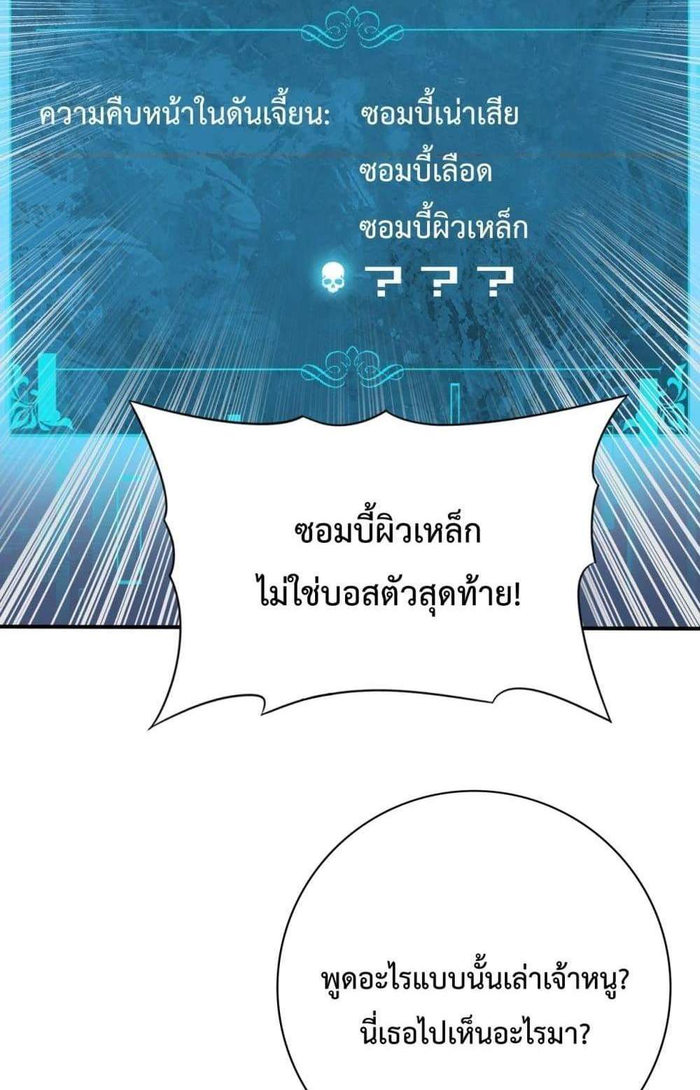 I am Drako Majstor ไหนใครว่าผู้คุมมังกร เป็นอาชีพที่อ่อนแอที่สุดไงล่ะ แปลไทย