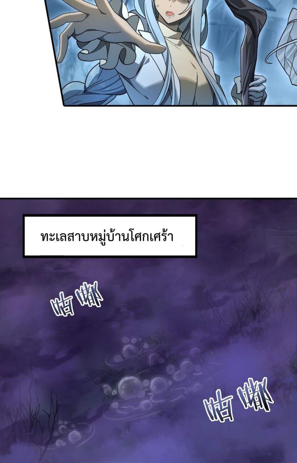 I am Drako Majstor ไหนใครว่าผู้คุมมังกร เป็นอาชีพที่อ่อนแอที่สุดไงล่ะ แปลไทย