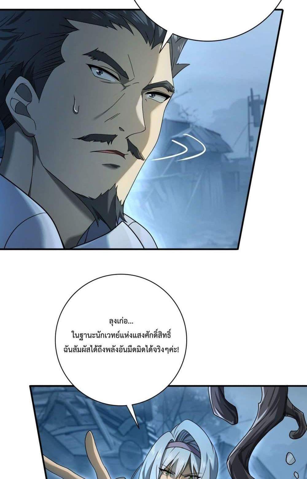 I am Drako Majstor ไหนใครว่าผู้คุมมังกร เป็นอาชีพที่อ่อนแอที่สุดไงล่ะ แปลไทย