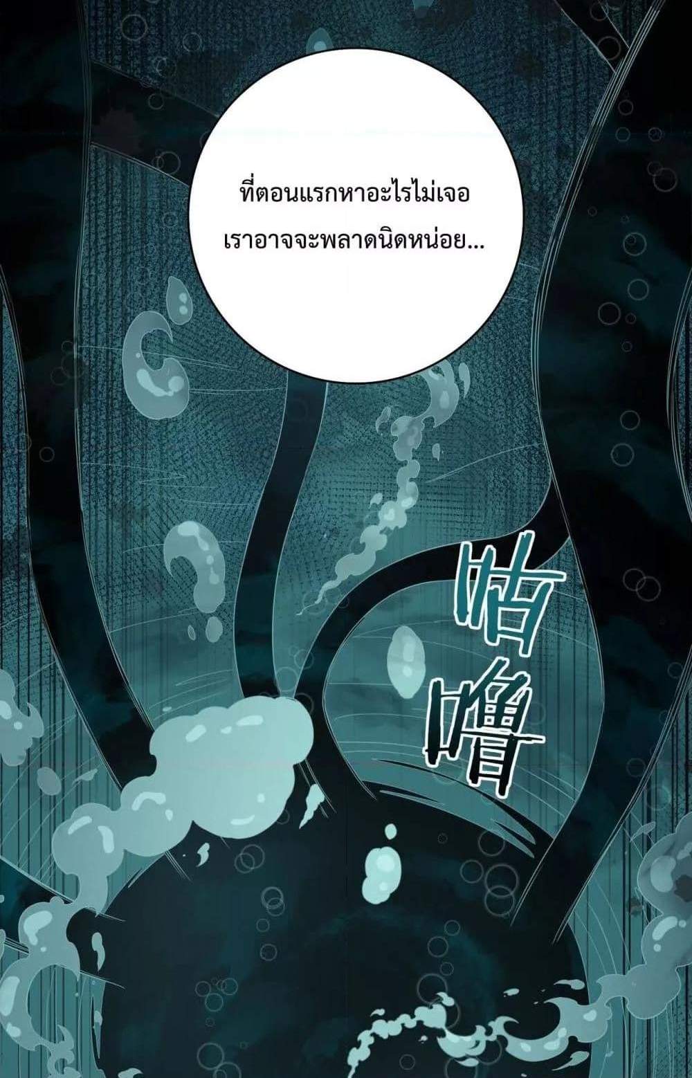I am Drako Majstor ไหนใครว่าผู้คุมมังกร เป็นอาชีพที่อ่อนแอที่สุดไงล่ะ แปลไทย