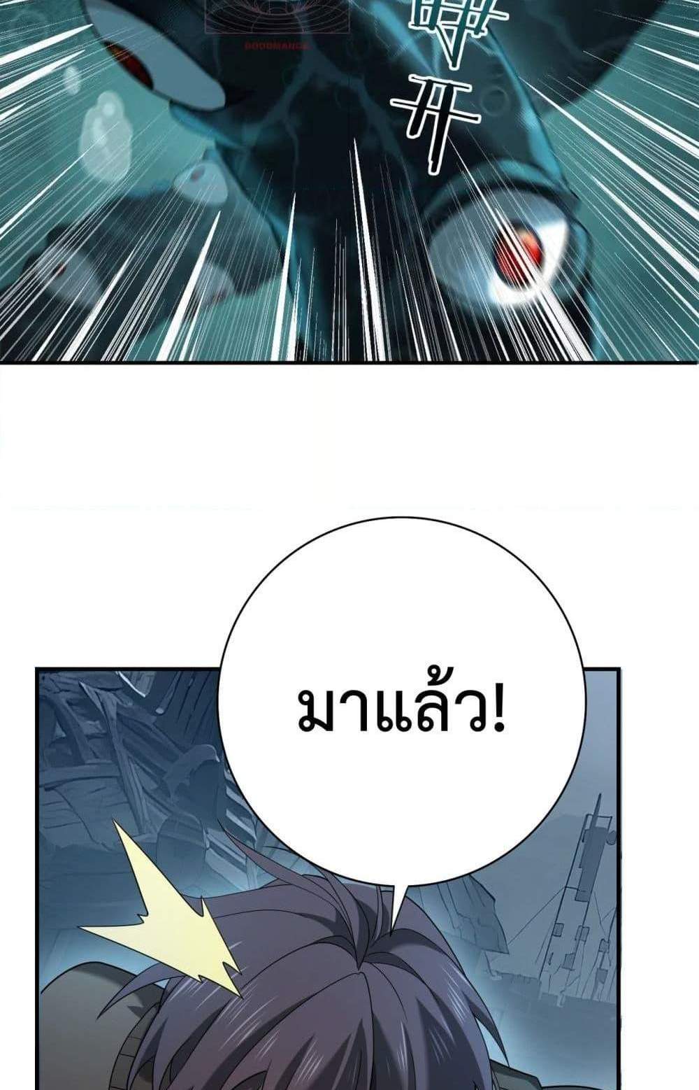 I am Drako Majstor ไหนใครว่าผู้คุมมังกร เป็นอาชีพที่อ่อนแอที่สุดไงล่ะ แปลไทย
