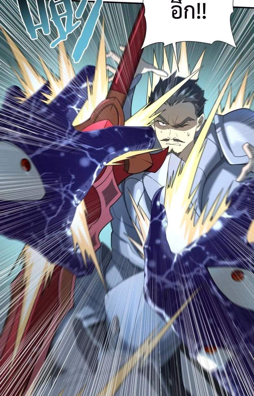 I am Drako Majstor ไหนใครว่าผู้คุมมังกร เป็นอาชีพที่อ่อนแอที่สุดไงล่ะ แปลไทย