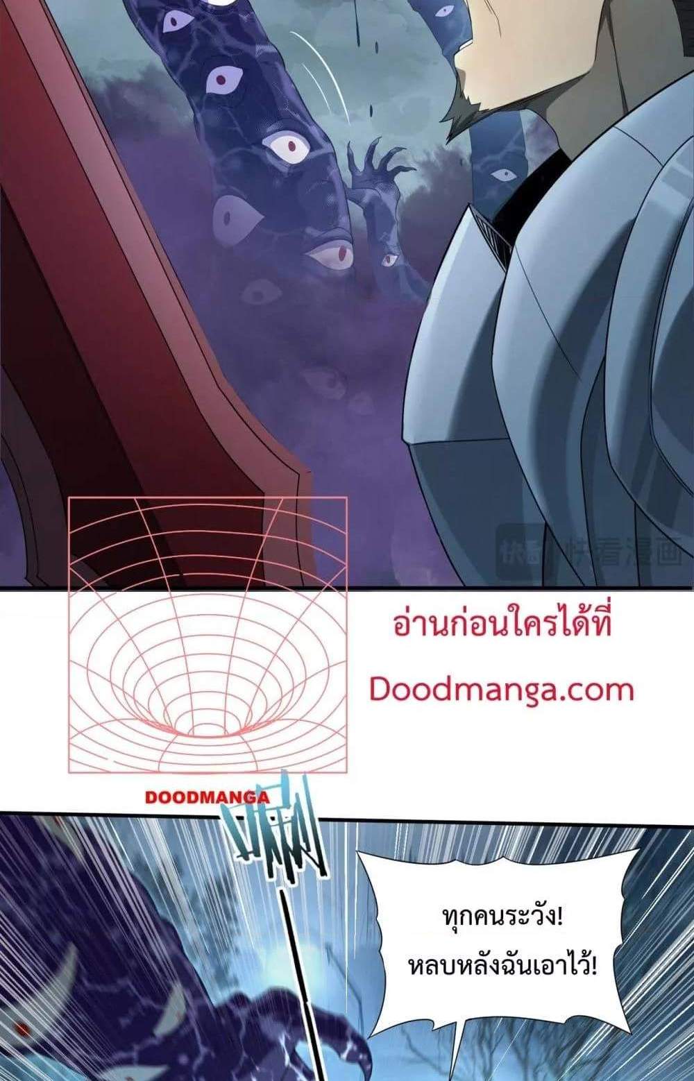 I am Drako Majstor ไหนใครว่าผู้คุมมังกร เป็นอาชีพที่อ่อนแอที่สุดไงล่ะ แปลไทย