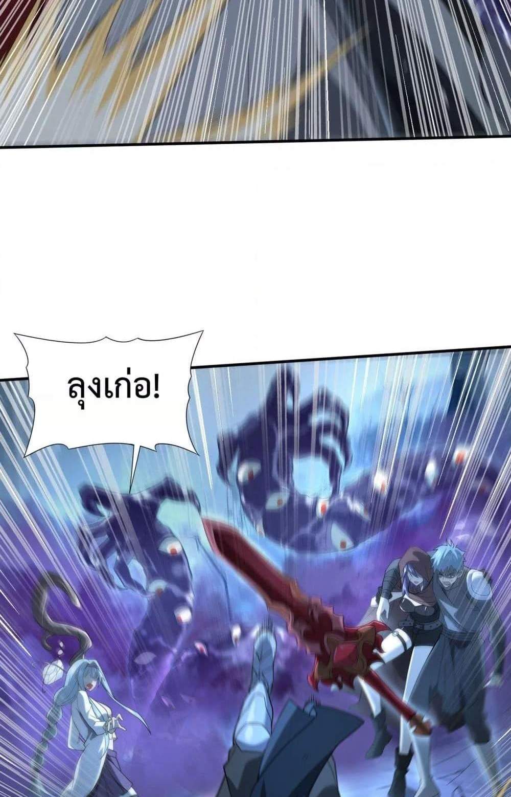 I am Drako Majstor ไหนใครว่าผู้คุมมังกร เป็นอาชีพที่อ่อนแอที่สุดไงล่ะ แปลไทย