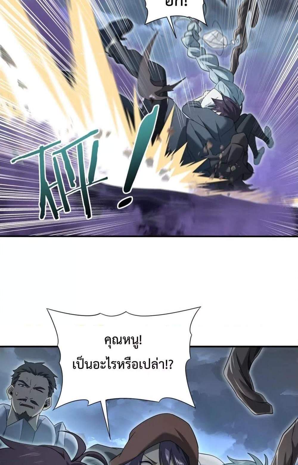 I am Drako Majstor ไหนใครว่าผู้คุมมังกร เป็นอาชีพที่อ่อนแอที่สุดไงล่ะ แปลไทย