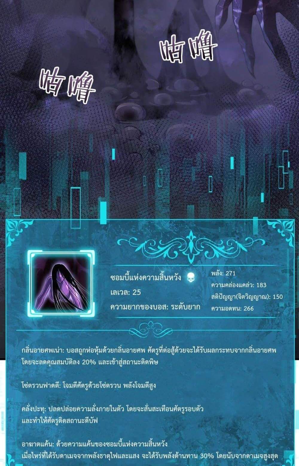 I am Drako Majstor ไหนใครว่าผู้คุมมังกร เป็นอาชีพที่อ่อนแอที่สุดไงล่ะ แปลไทย