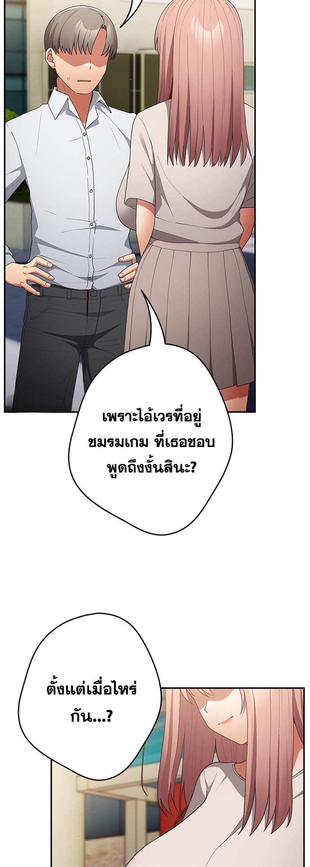 Not This Way แปลไทย