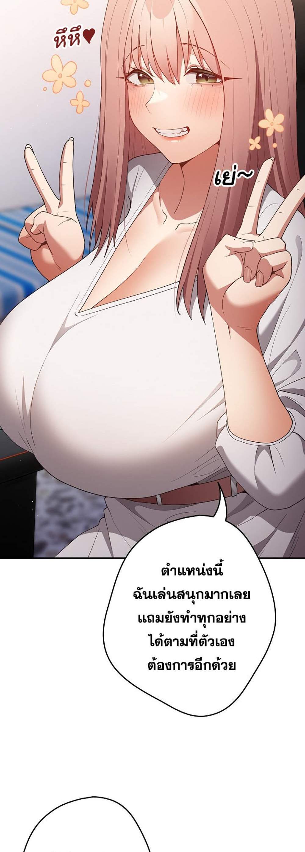 Not This Way แปลไทย