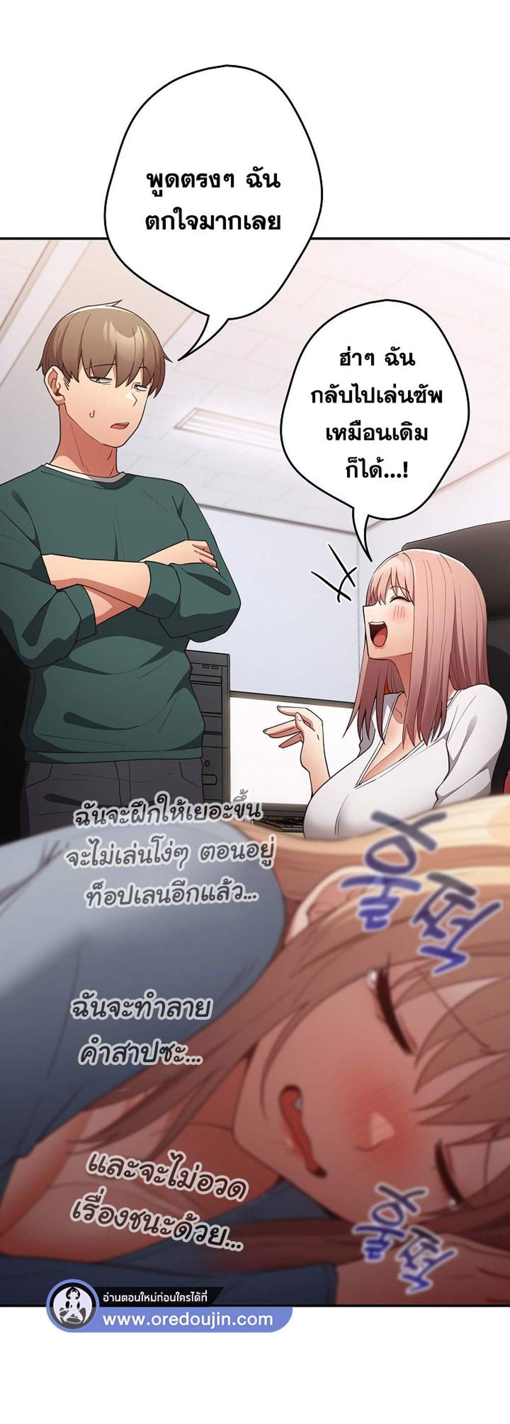 Not This Way แปลไทย