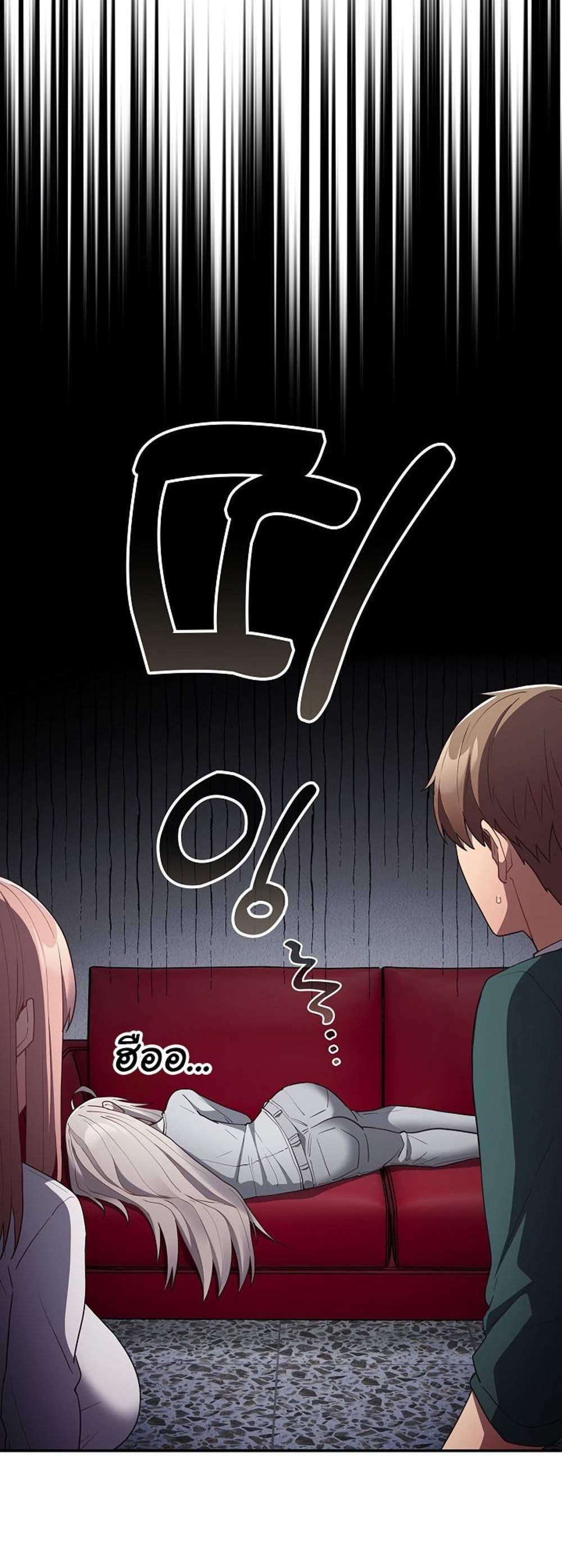 Not This Way แปลไทย