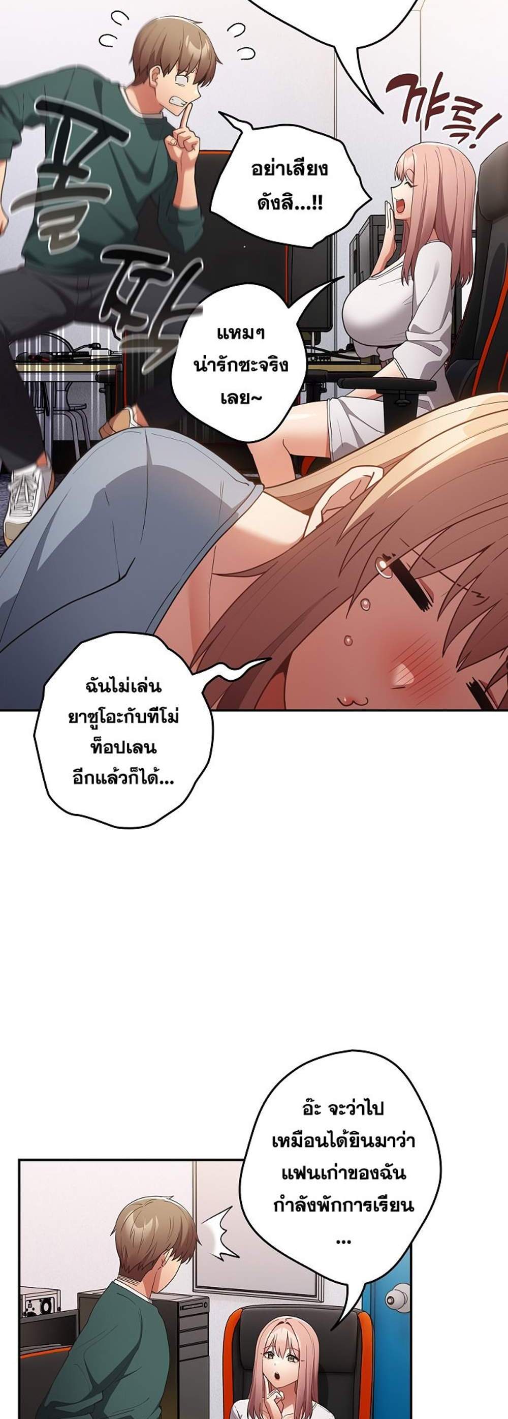 Not This Way แปลไทย
