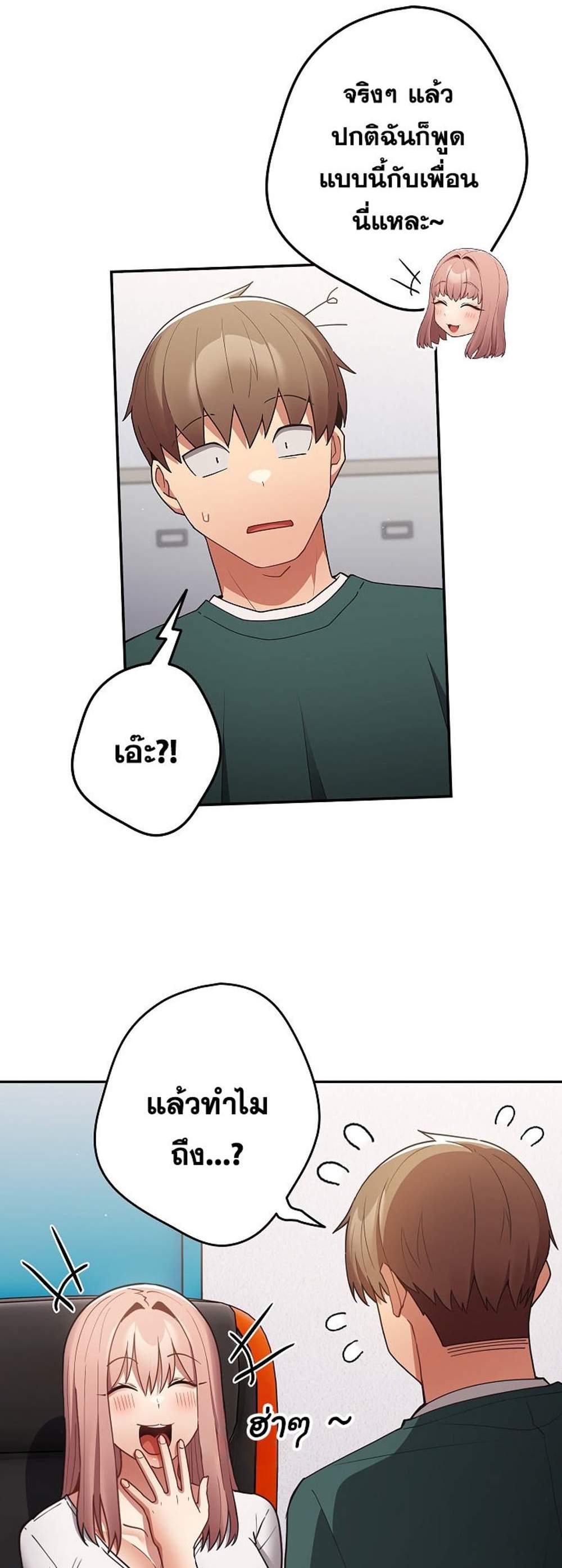 Not This Way แปลไทย