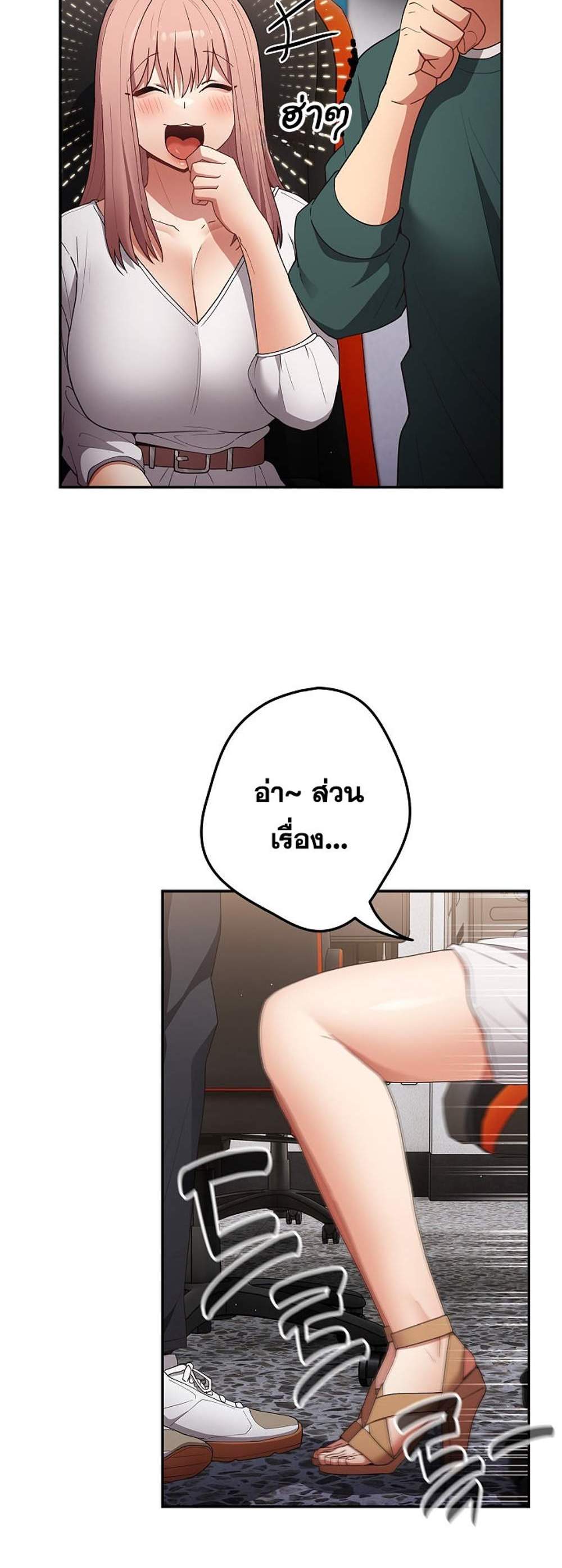 Not This Way แปลไทย