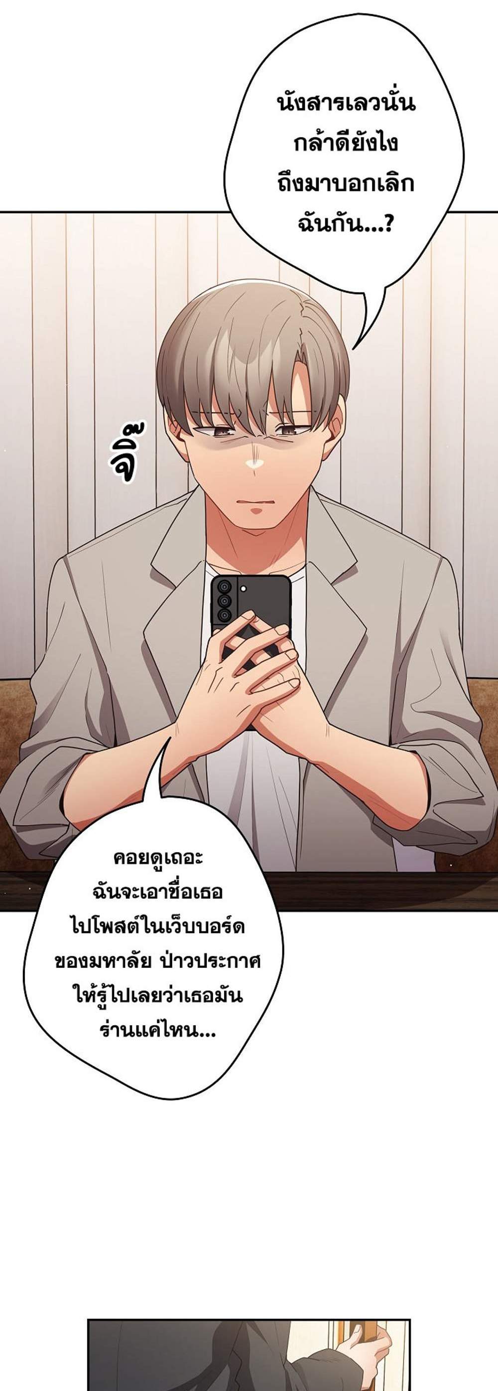 Not This Way แปลไทย