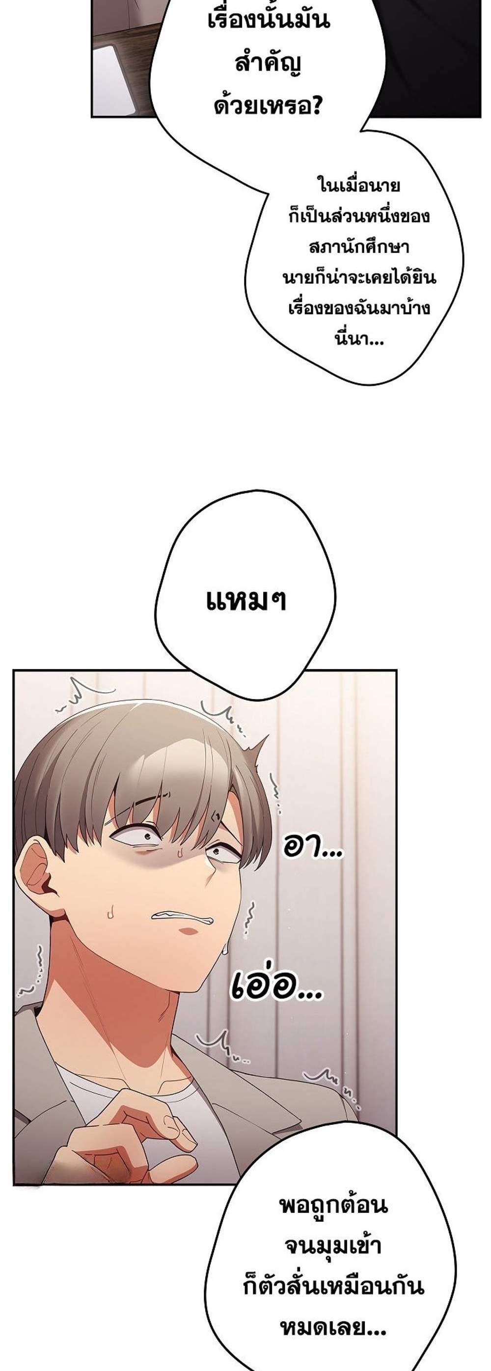 Not This Way แปลไทย