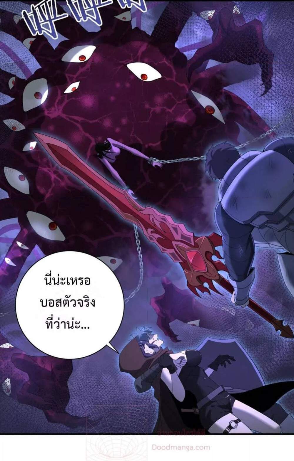 I am Drako Majstor ไหนใครว่าผู้คุมมังกร เป็นอาชีพที่อ่อนแอที่สุดไงล่ะ แปลไทย