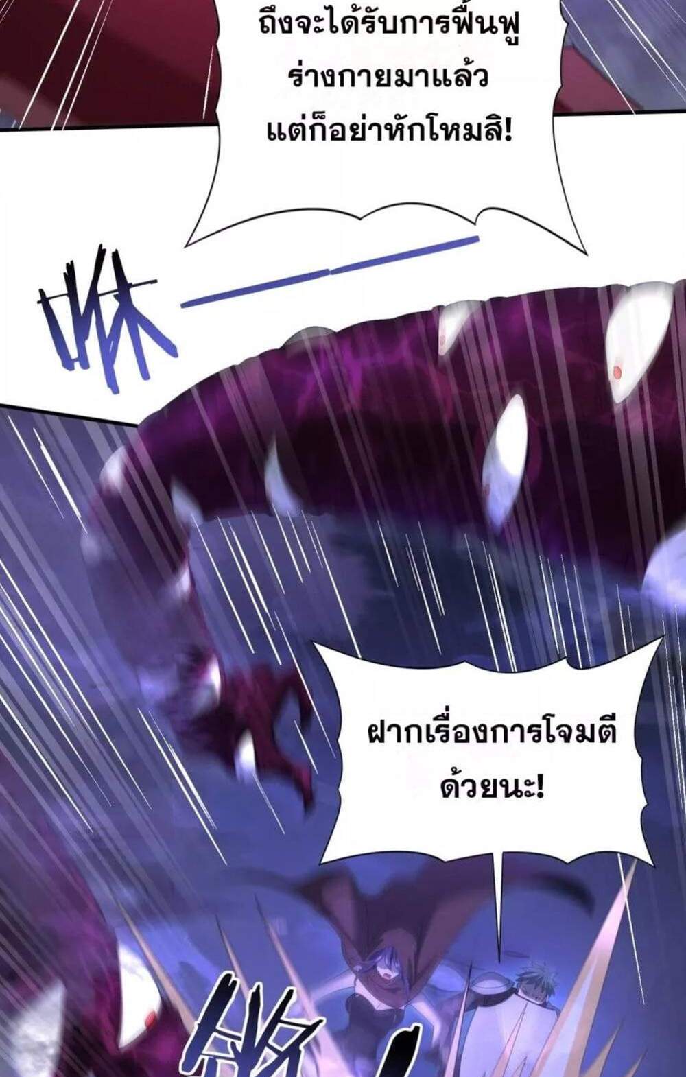 I am Drako Majstor ไหนใครว่าผู้คุมมังกร เป็นอาชีพที่อ่อนแอที่สุดไงล่ะ แปลไทย