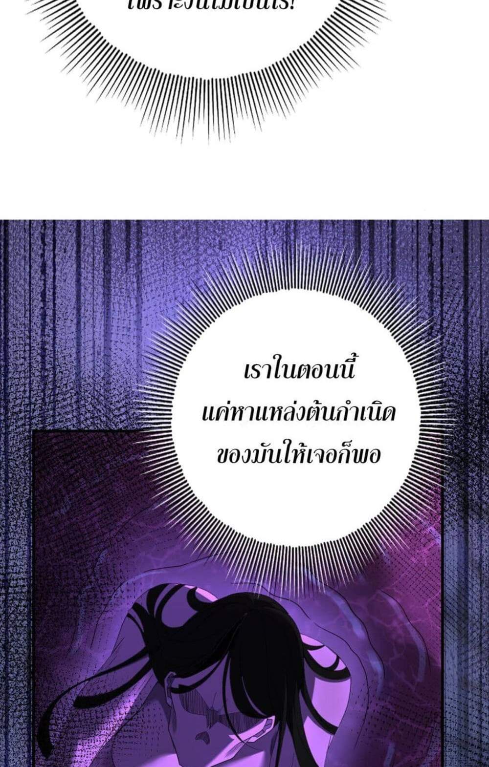 I am Drako Majstor ไหนใครว่าผู้คุมมังกร เป็นอาชีพที่อ่อนแอที่สุดไงล่ะ แปลไทย