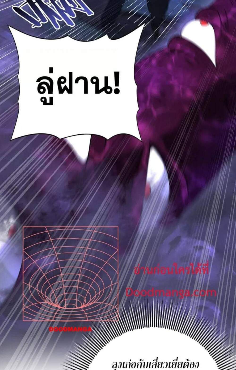 I am Drako Majstor ไหนใครว่าผู้คุมมังกร เป็นอาชีพที่อ่อนแอที่สุดไงล่ะ แปลไทย