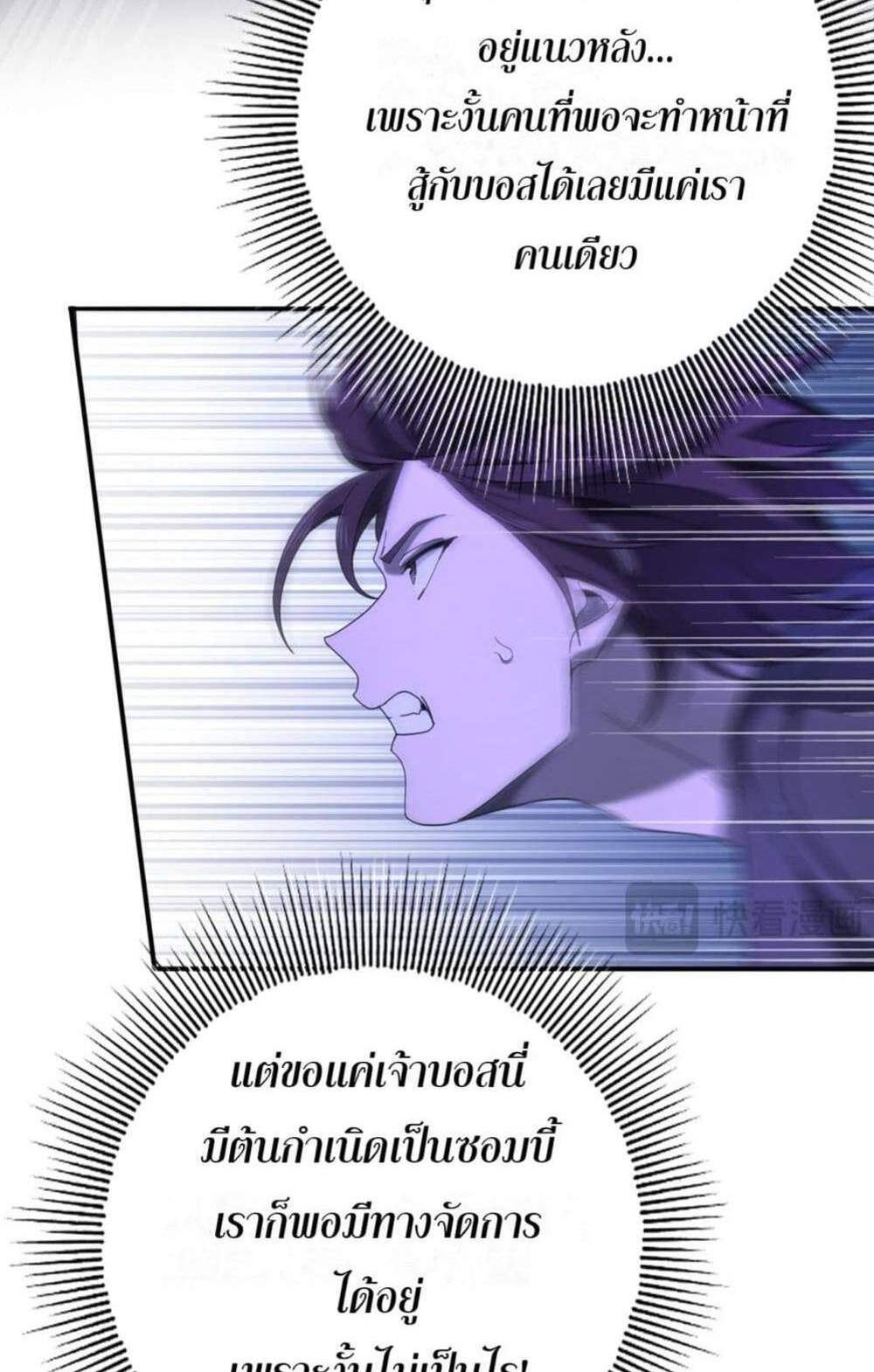 I am Drako Majstor ไหนใครว่าผู้คุมมังกร เป็นอาชีพที่อ่อนแอที่สุดไงล่ะ แปลไทย