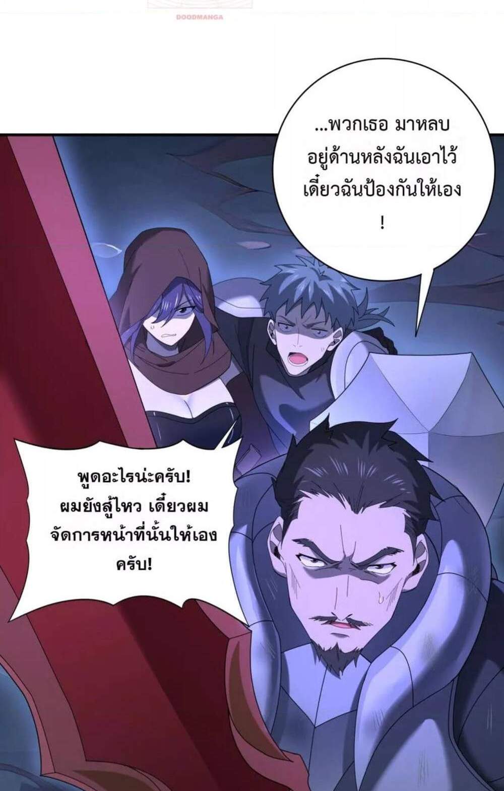 I am Drako Majstor ไหนใครว่าผู้คุมมังกร เป็นอาชีพที่อ่อนแอที่สุดไงล่ะ แปลไทย