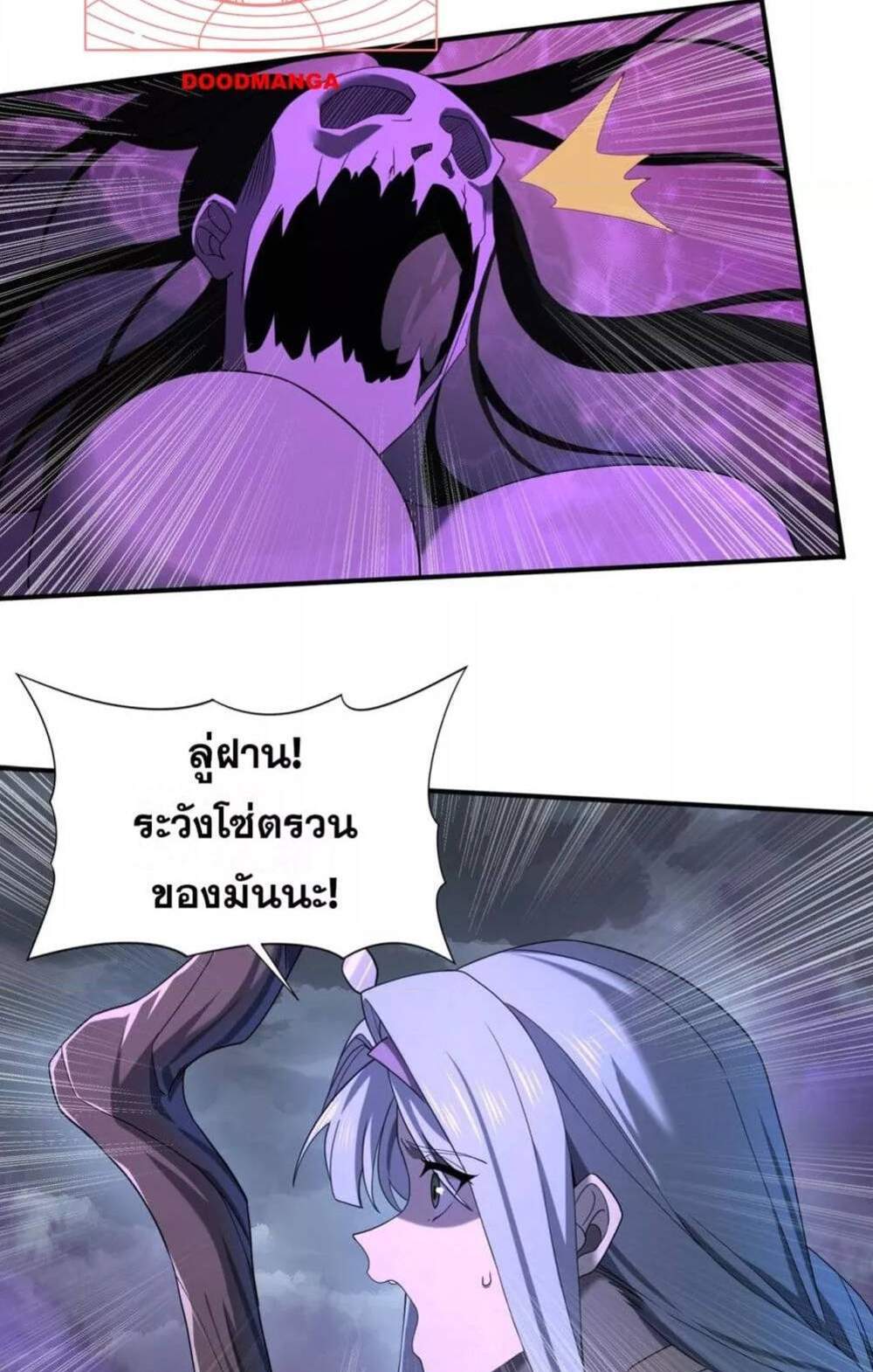 I am Drako Majstor ไหนใครว่าผู้คุมมังกร เป็นอาชีพที่อ่อนแอที่สุดไงล่ะ แปลไทย