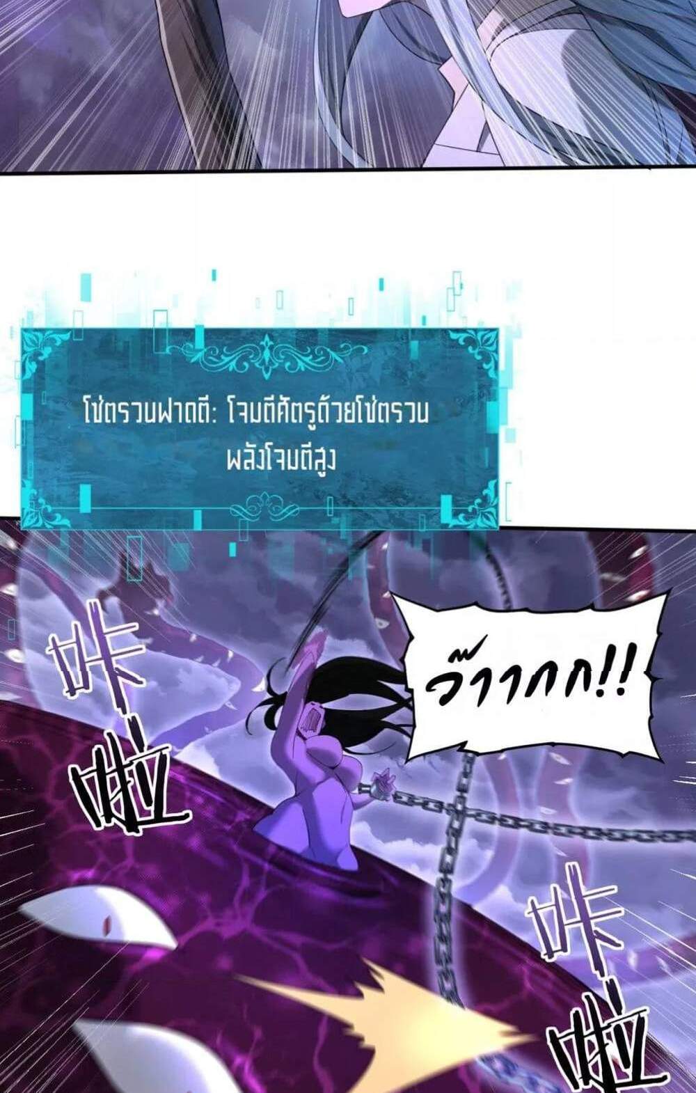 I am Drako Majstor ไหนใครว่าผู้คุมมังกร เป็นอาชีพที่อ่อนแอที่สุดไงล่ะ แปลไทย