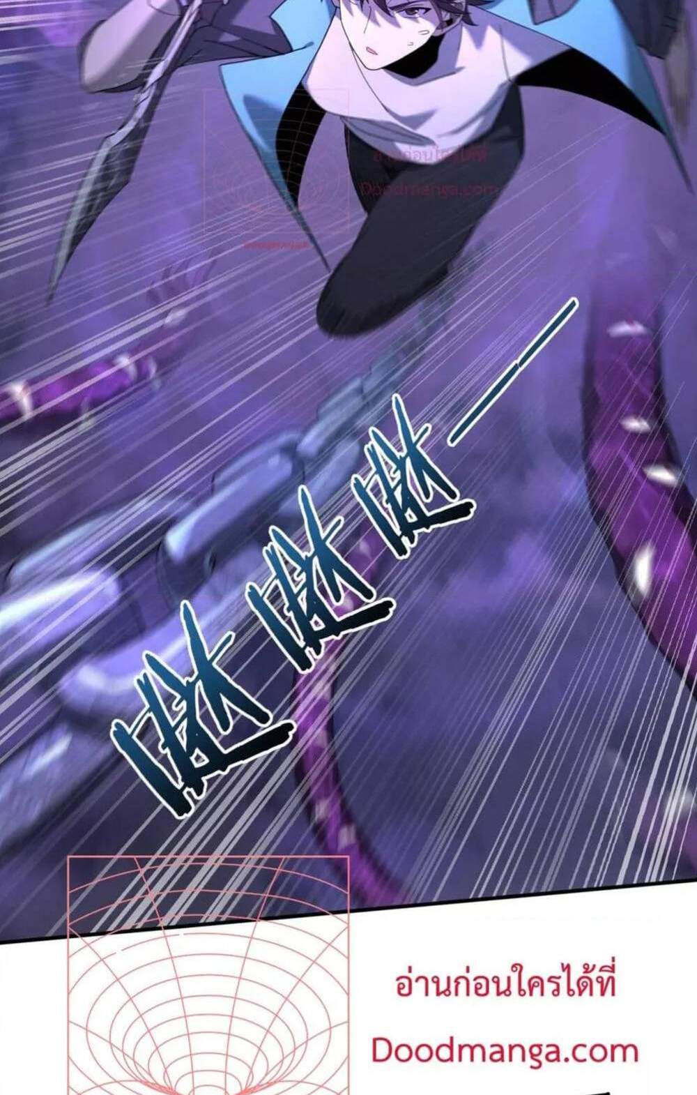 I am Drako Majstor ไหนใครว่าผู้คุมมังกร เป็นอาชีพที่อ่อนแอที่สุดไงล่ะ แปลไทย