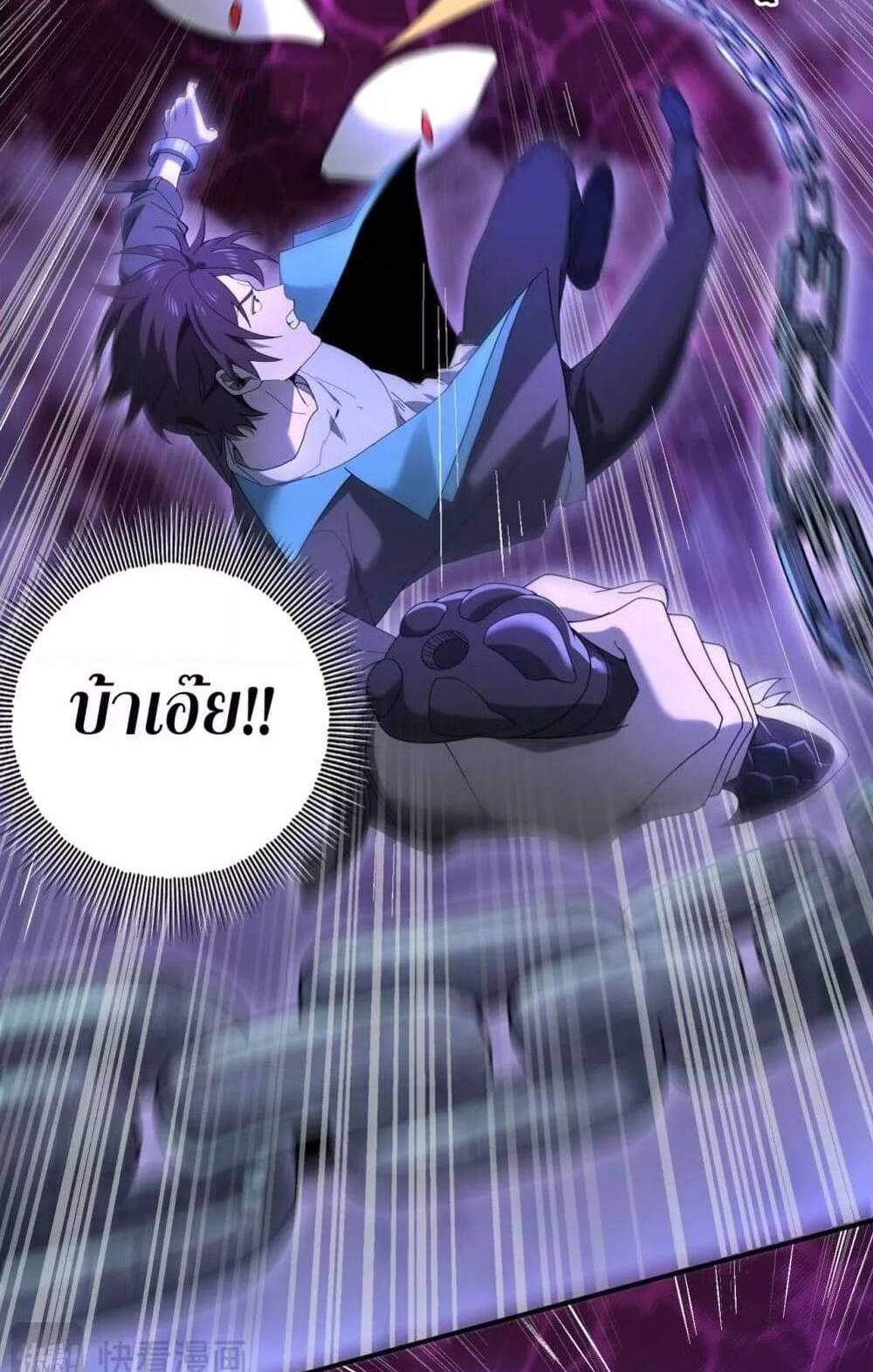 I am Drako Majstor ไหนใครว่าผู้คุมมังกร เป็นอาชีพที่อ่อนแอที่สุดไงล่ะ แปลไทย