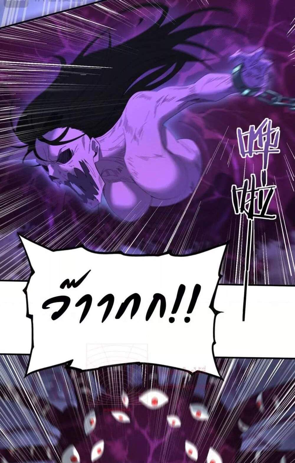 I am Drako Majstor ไหนใครว่าผู้คุมมังกร เป็นอาชีพที่อ่อนแอที่สุดไงล่ะ แปลไทย
