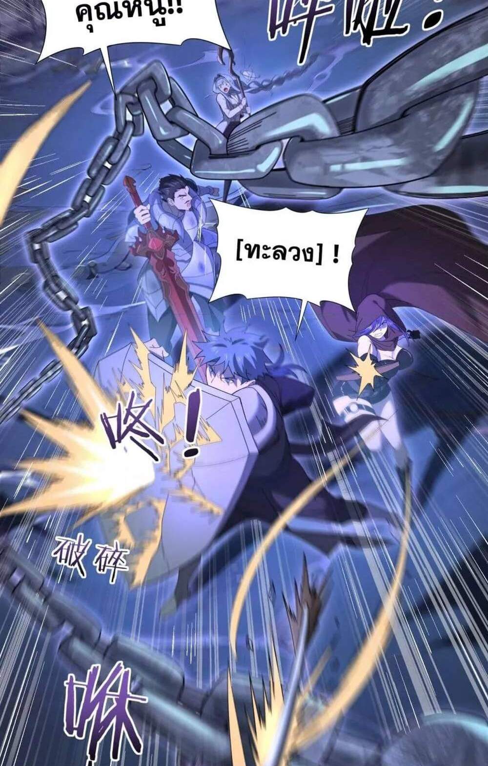 I am Drako Majstor ไหนใครว่าผู้คุมมังกร เป็นอาชีพที่อ่อนแอที่สุดไงล่ะ แปลไทย