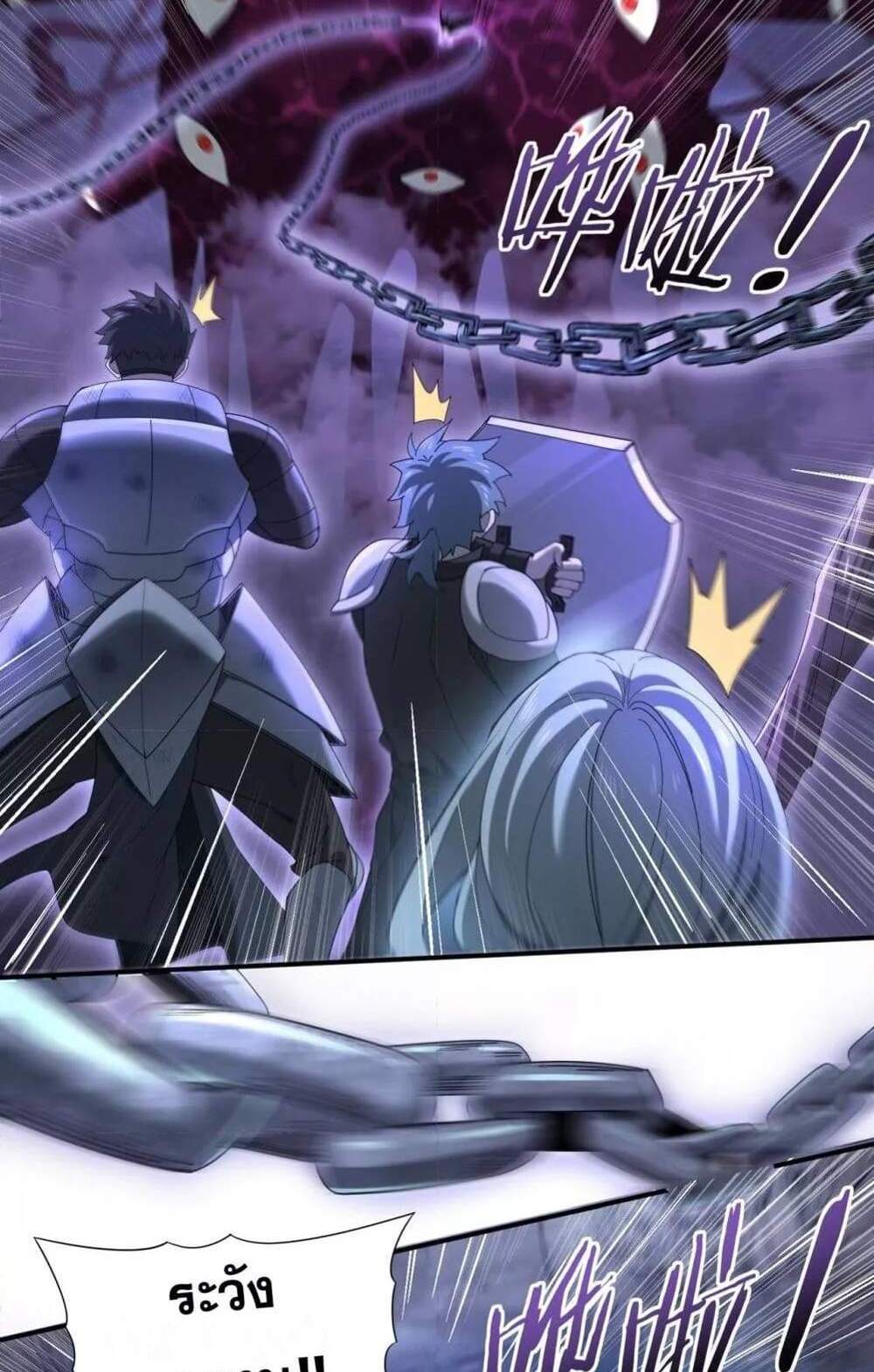 I am Drako Majstor ไหนใครว่าผู้คุมมังกร เป็นอาชีพที่อ่อนแอที่สุดไงล่ะ แปลไทย