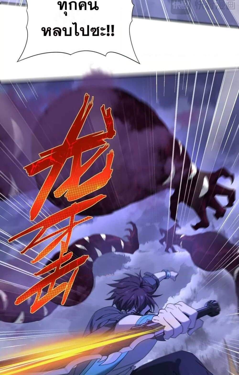 I am Drako Majstor ไหนใครว่าผู้คุมมังกร เป็นอาชีพที่อ่อนแอที่สุดไงล่ะ แปลไทย