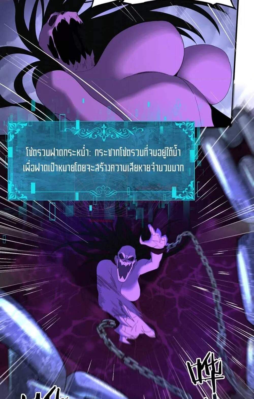 I am Drako Majstor ไหนใครว่าผู้คุมมังกร เป็นอาชีพที่อ่อนแอที่สุดไงล่ะ แปลไทย