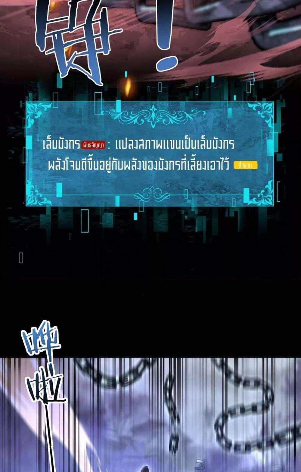 I am Drako Majstor ไหนใครว่าผู้คุมมังกร เป็นอาชีพที่อ่อนแอที่สุดไงล่ะ แปลไทย