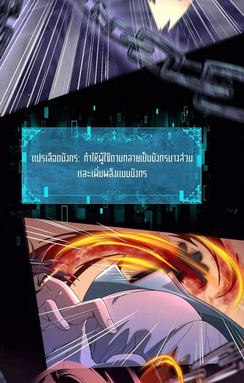 I am Drako Majstor ไหนใครว่าผู้คุมมังกร เป็นอาชีพที่อ่อนแอที่สุดไงล่ะ แปลไทย