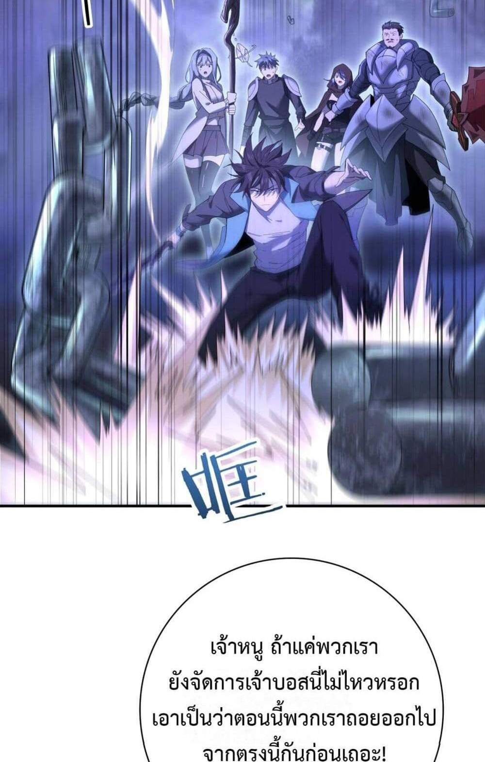 I am Drako Majstor ไหนใครว่าผู้คุมมังกร เป็นอาชีพที่อ่อนแอที่สุดไงล่ะ แปลไทย