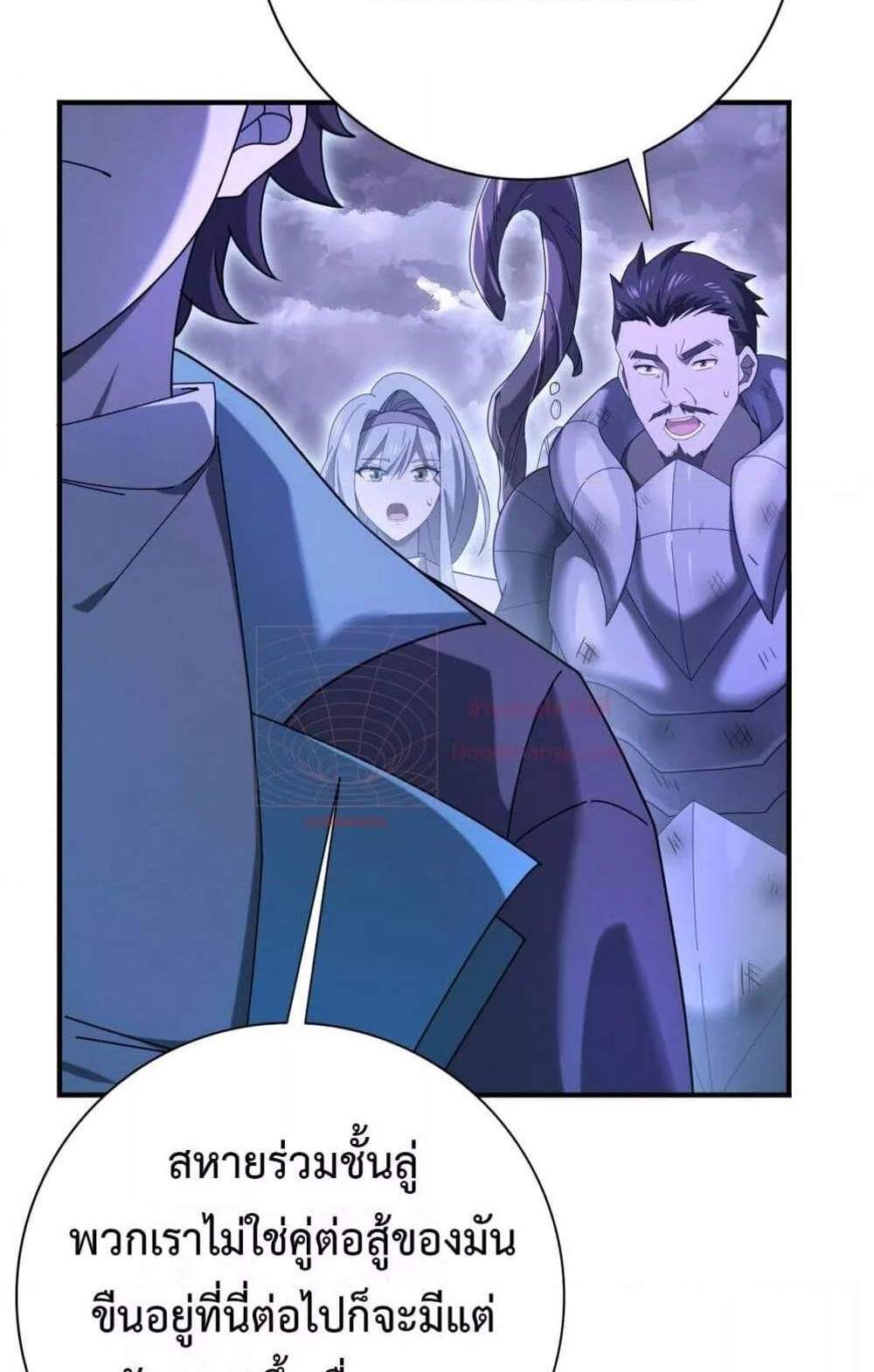 I am Drako Majstor ไหนใครว่าผู้คุมมังกร เป็นอาชีพที่อ่อนแอที่สุดไงล่ะ แปลไทย