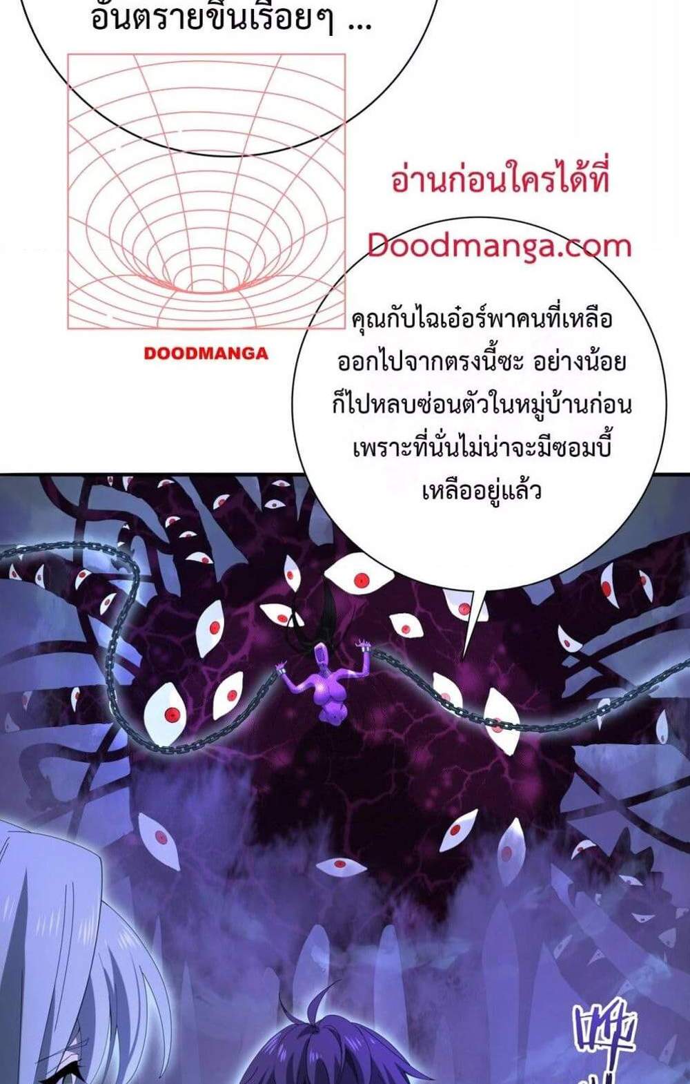 I am Drako Majstor ไหนใครว่าผู้คุมมังกร เป็นอาชีพที่อ่อนแอที่สุดไงล่ะ แปลไทย